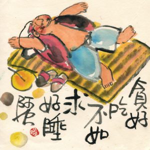 畫題：貪好吃不如求好睡
