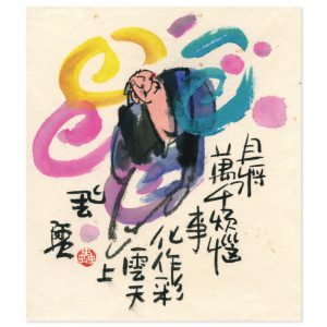 畫題：且將萬千煩惱事 化作彩雲天上飛