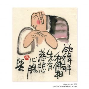 畫題：欲得祥和佛相 先有慈悲心腸