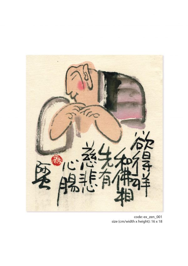 畫題：欲得祥和佛相 先有慈悲心腸