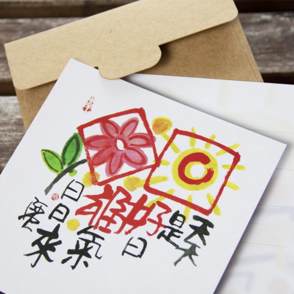 阿虫水墨小品【片片祝福】(一套24張柯式印刷) - Image 4