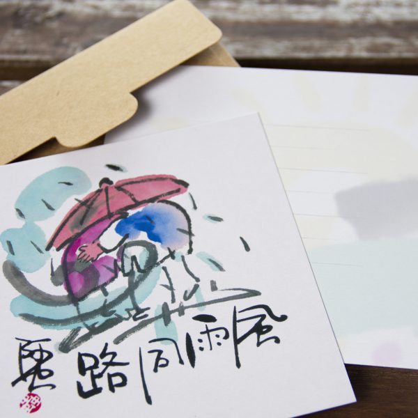 阿虫水墨小品  【日日陽光】(一套24張柯式印刷) - Image 3