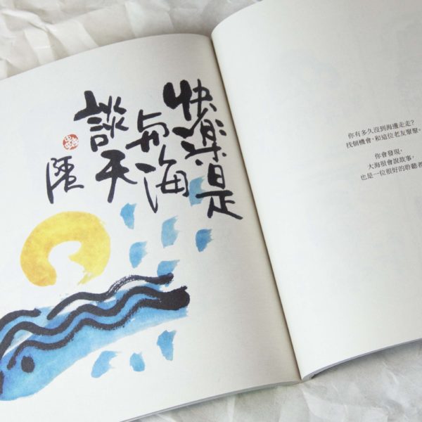 阿虫畫集-【悅讀阿虫】 - Image 2
