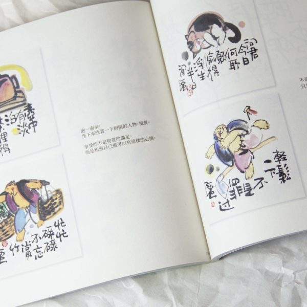 阿虫畫集-【悅讀阿虫】 - Image 3