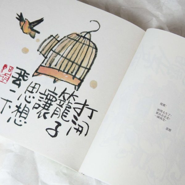 阿虫畫集-【悅讀阿虫】 - Image 4
