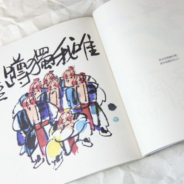 阿虫畫集-【悅讀阿虫】 - Image 5