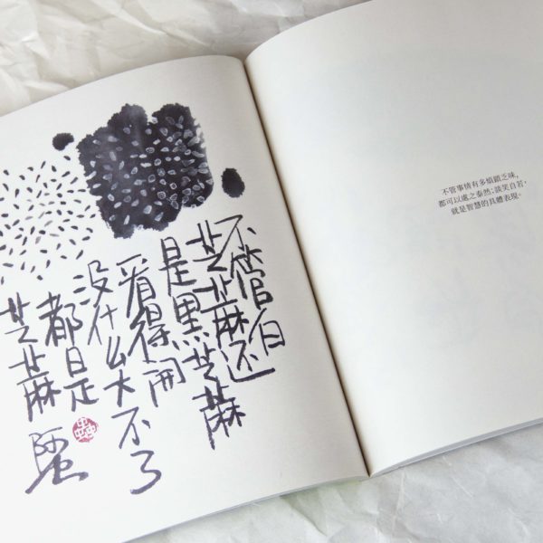 阿虫畫集-【悅讀阿虫】 - Image 7