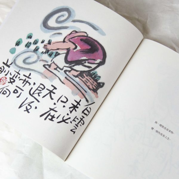 阿虫畫集-【悅讀阿虫】 - Image 8