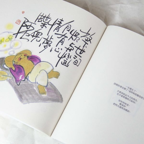 阿虫畫集-【悅讀阿虫】 - Image 9