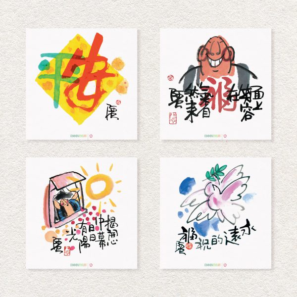 阿虫水墨小品【片片祝福】(一套24張柯式印刷) - Image 5