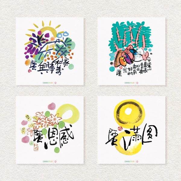 阿虫水墨小品【片片祝福】(一套24張柯式印刷) - Image 6