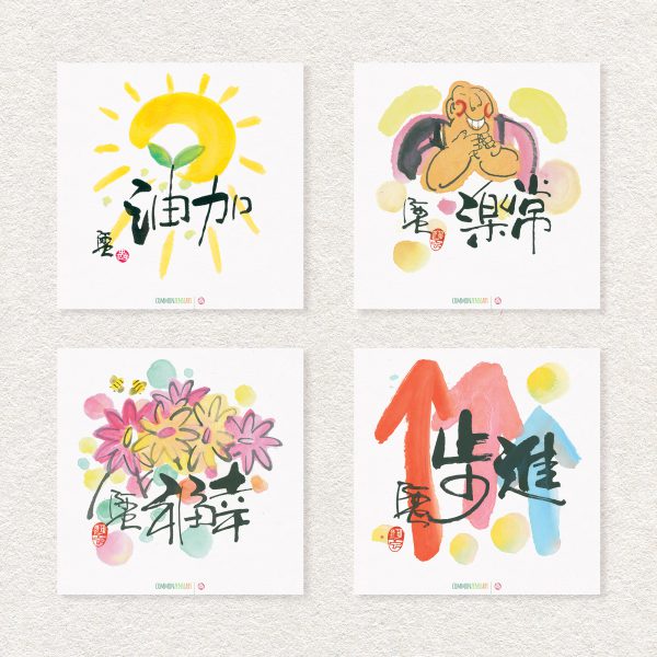 阿虫水墨小品【片片祝福】(一套24張柯式印刷) - Image 9