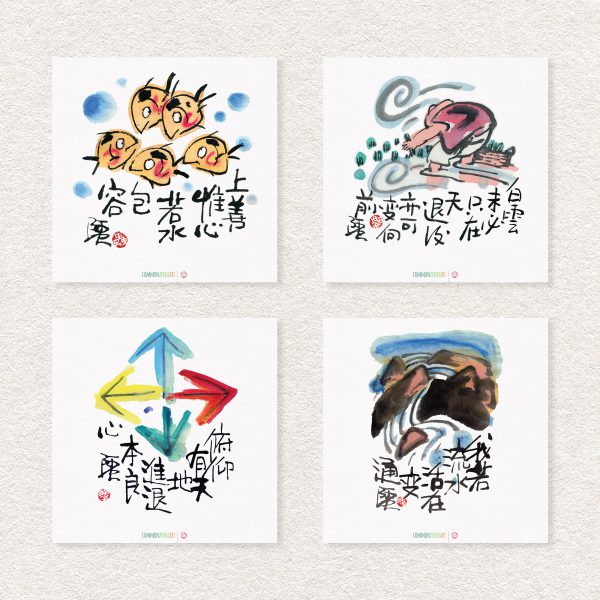 阿虫水墨小品【道在理中】(一套24張柯式印刷) - Image 4