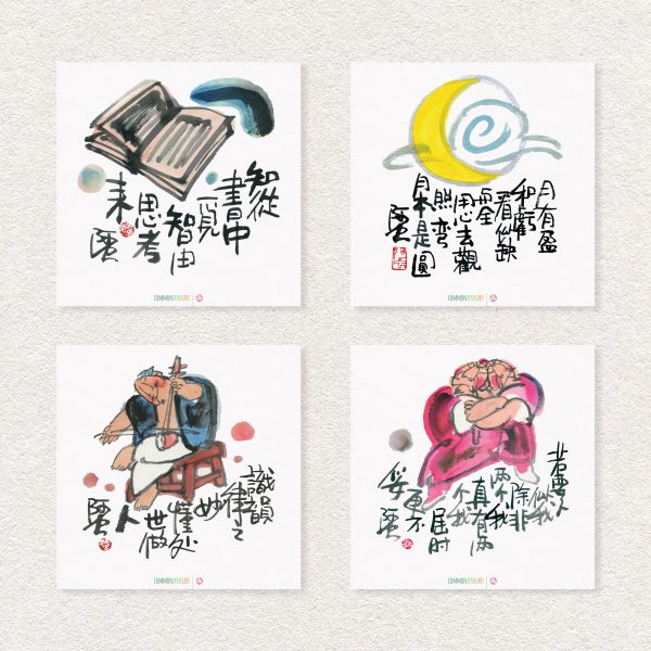阿虫水墨小品【道在理中】(一套24張柯式印刷) - Image 5