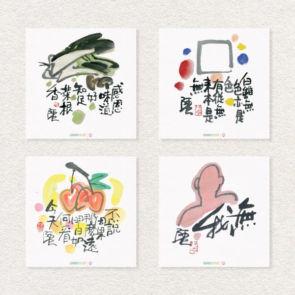 阿虫水墨小品【道在理中】(一套24張柯式印刷) - Image 8